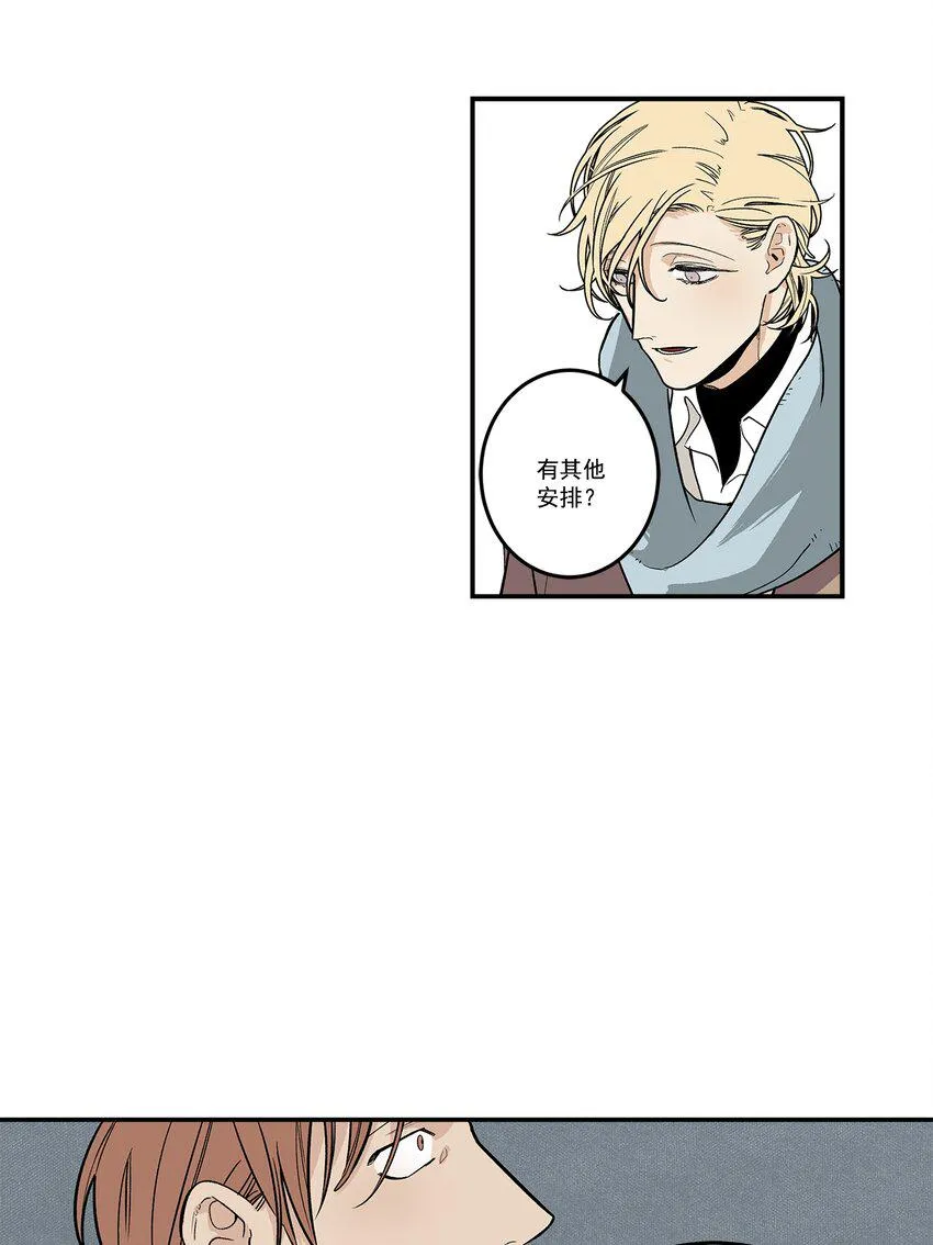 第79话 - 第4页