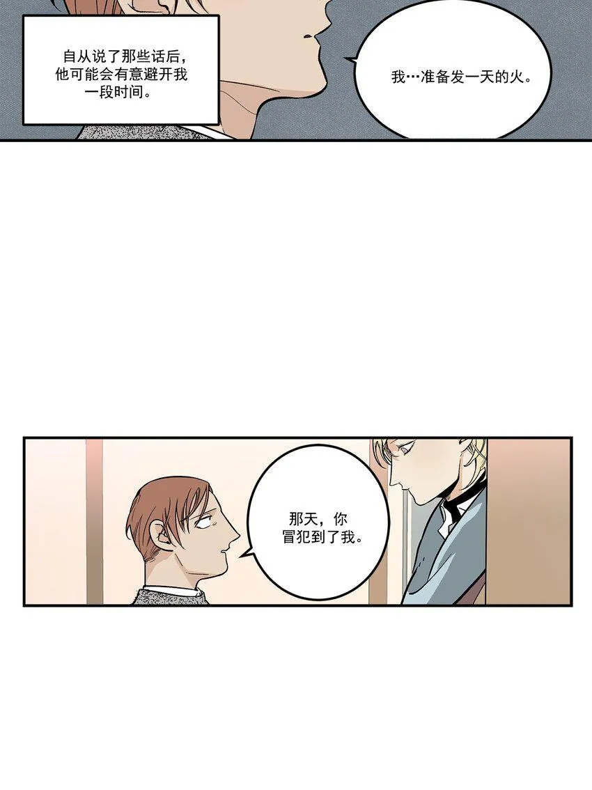 第79话 - 第5页