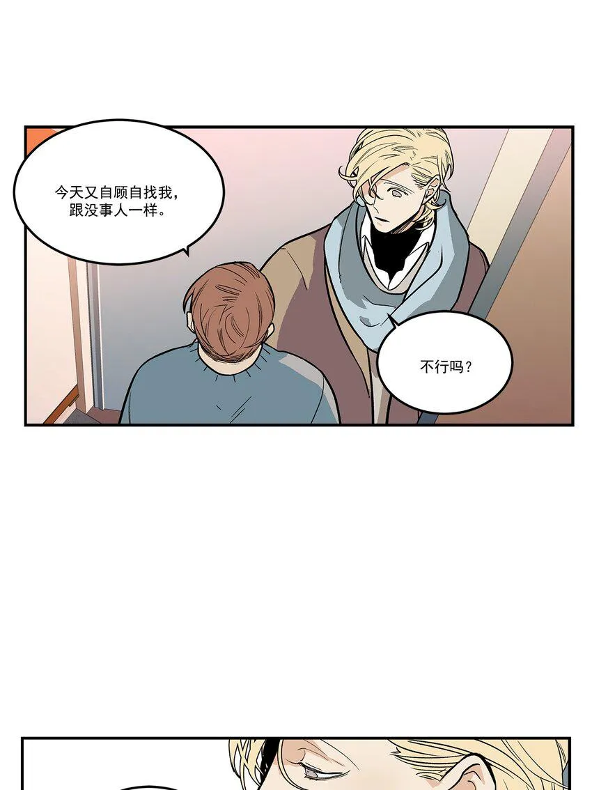 第79话 - 第6页