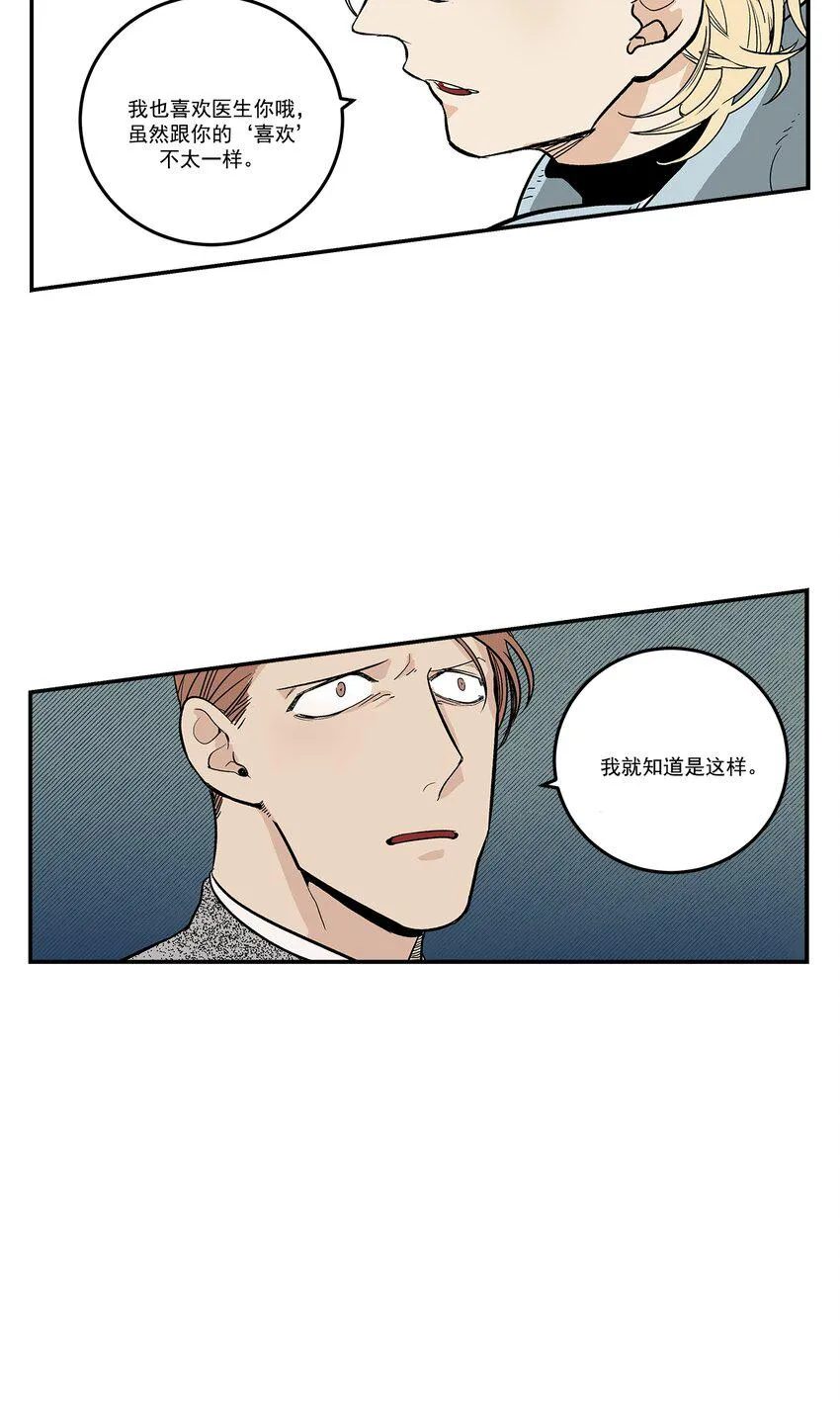 第79话 - 第7页