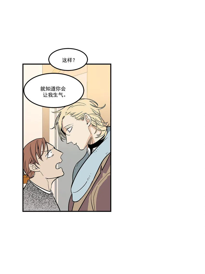 第79话 - 第8页