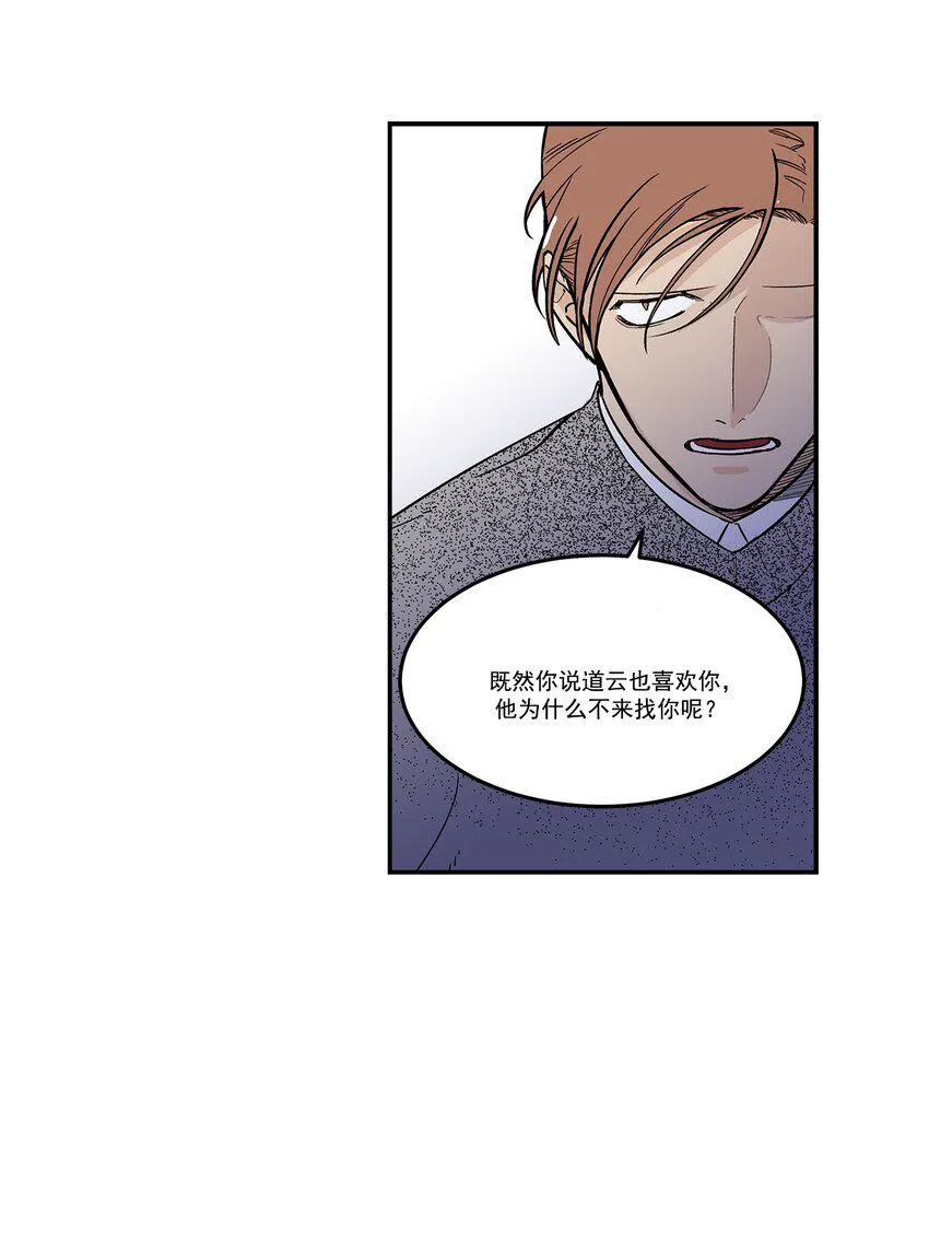 第79话 - 第9页