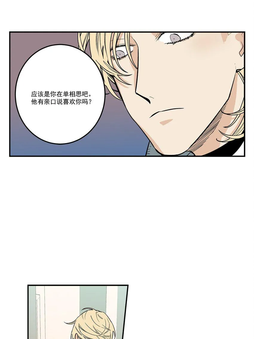 第79话 - 第10页