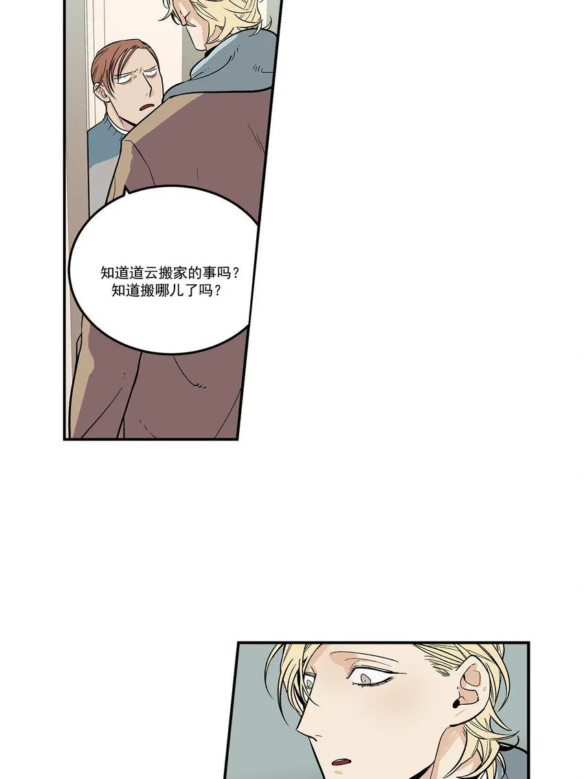 第79话 - 第11页