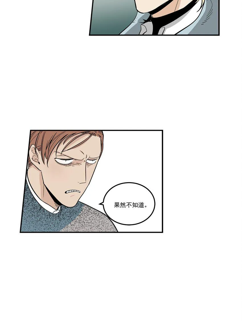 第79话 - 第12页