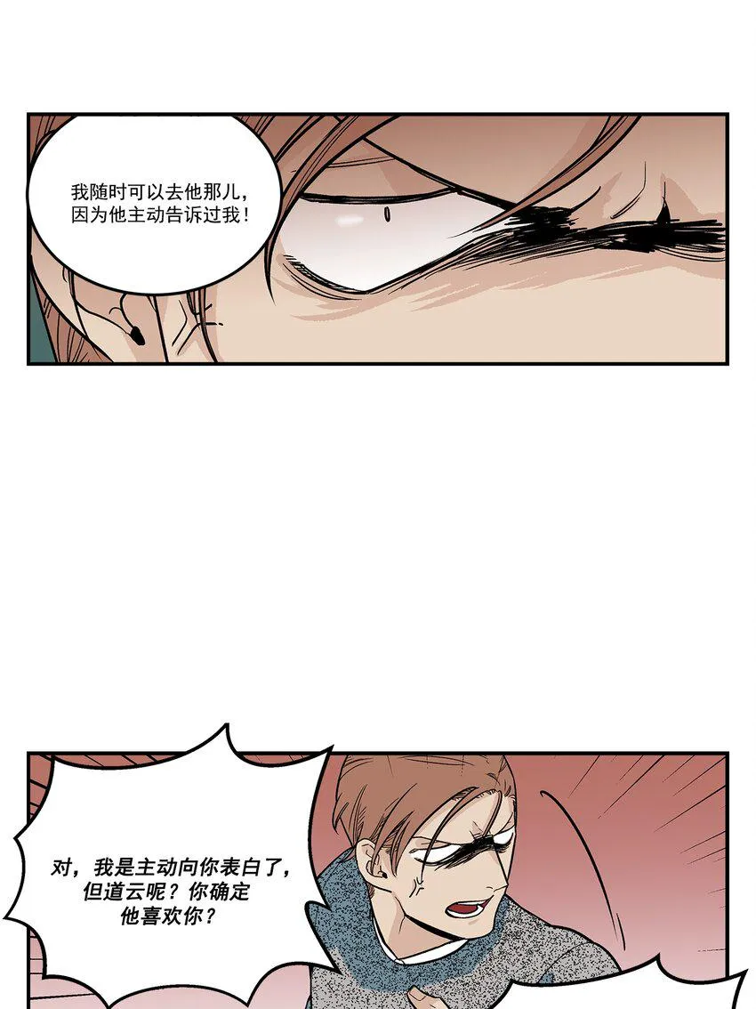 第79话 - 第13页