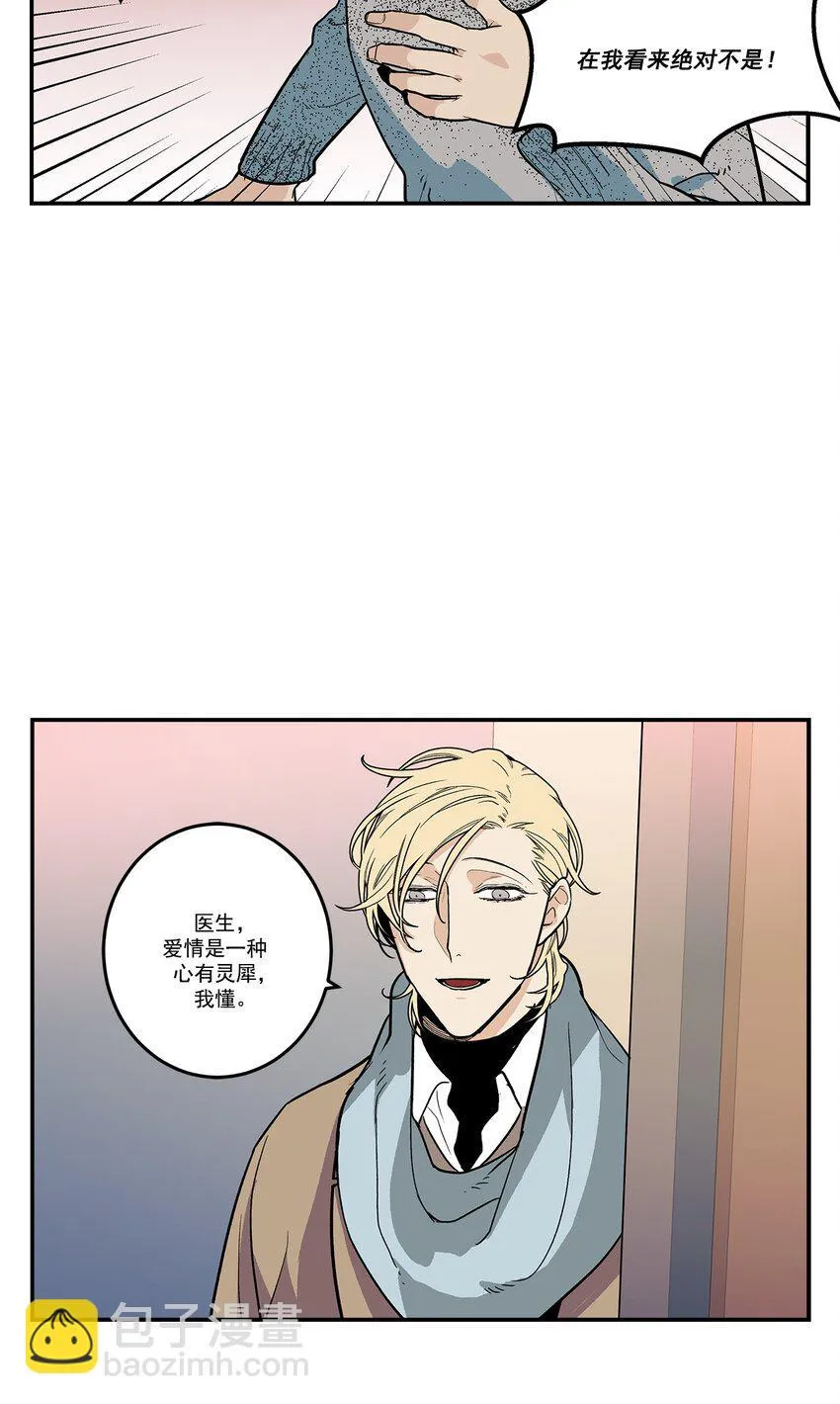 第79话 - 第14页