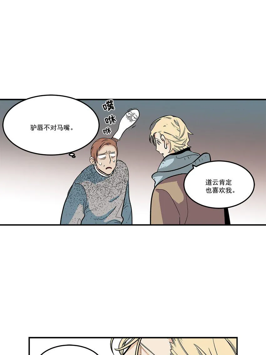 第79话 - 第15页