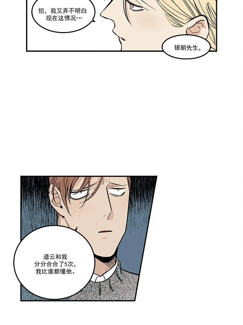 第79话 - 第16页