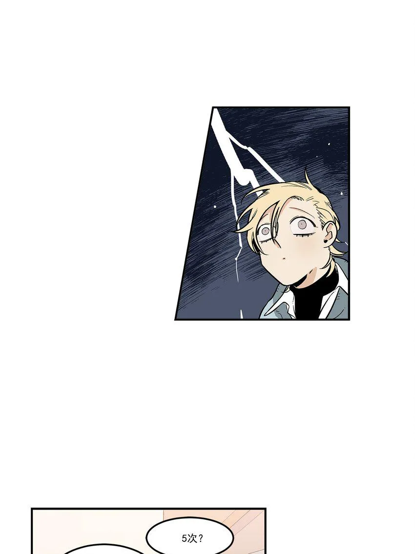 第79话 - 第17页