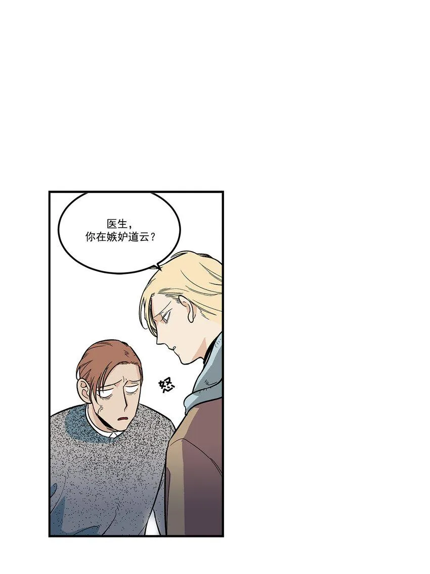 第79话 - 第20页