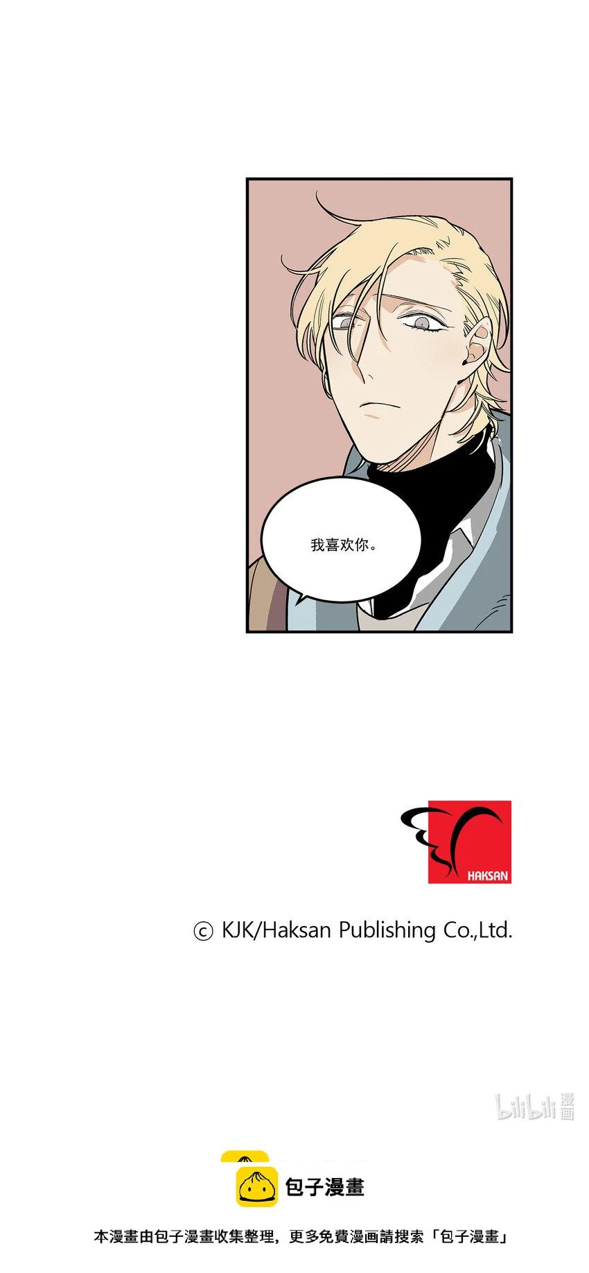 第79话 - 第21页
