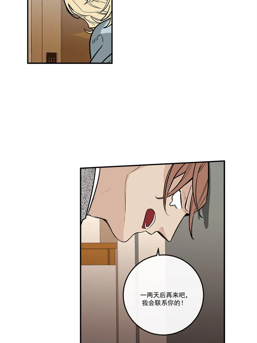 第80话 - 第3页