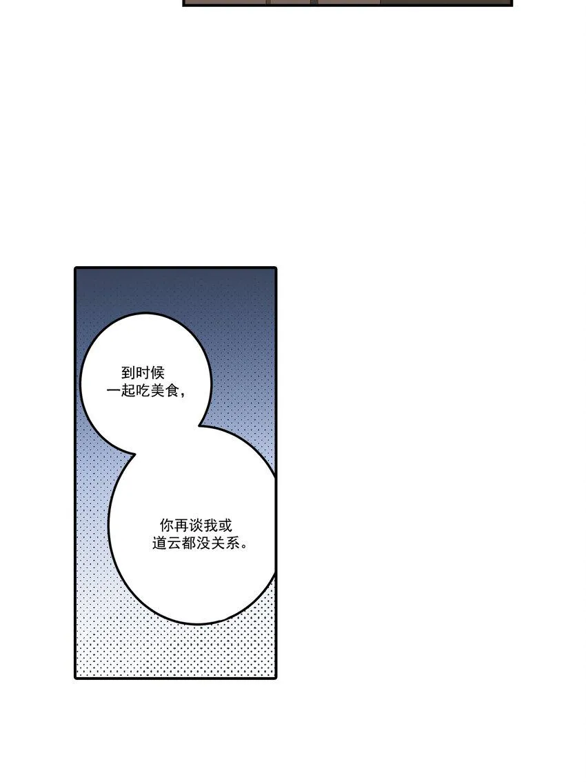 第80话 - 第4页