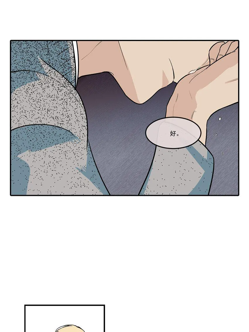 第80话 - 第6页