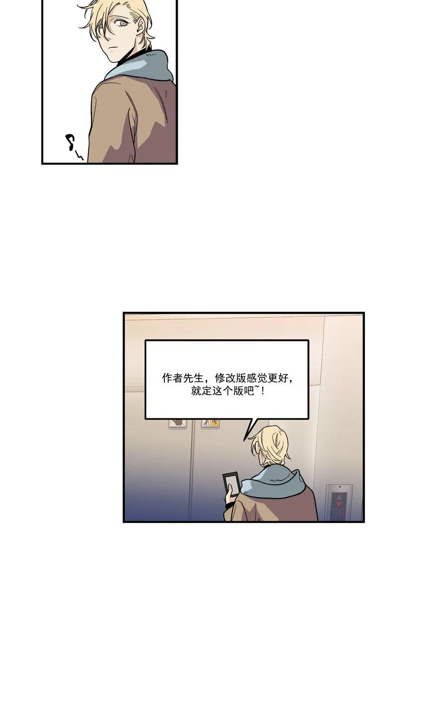 第80话 - 第7页