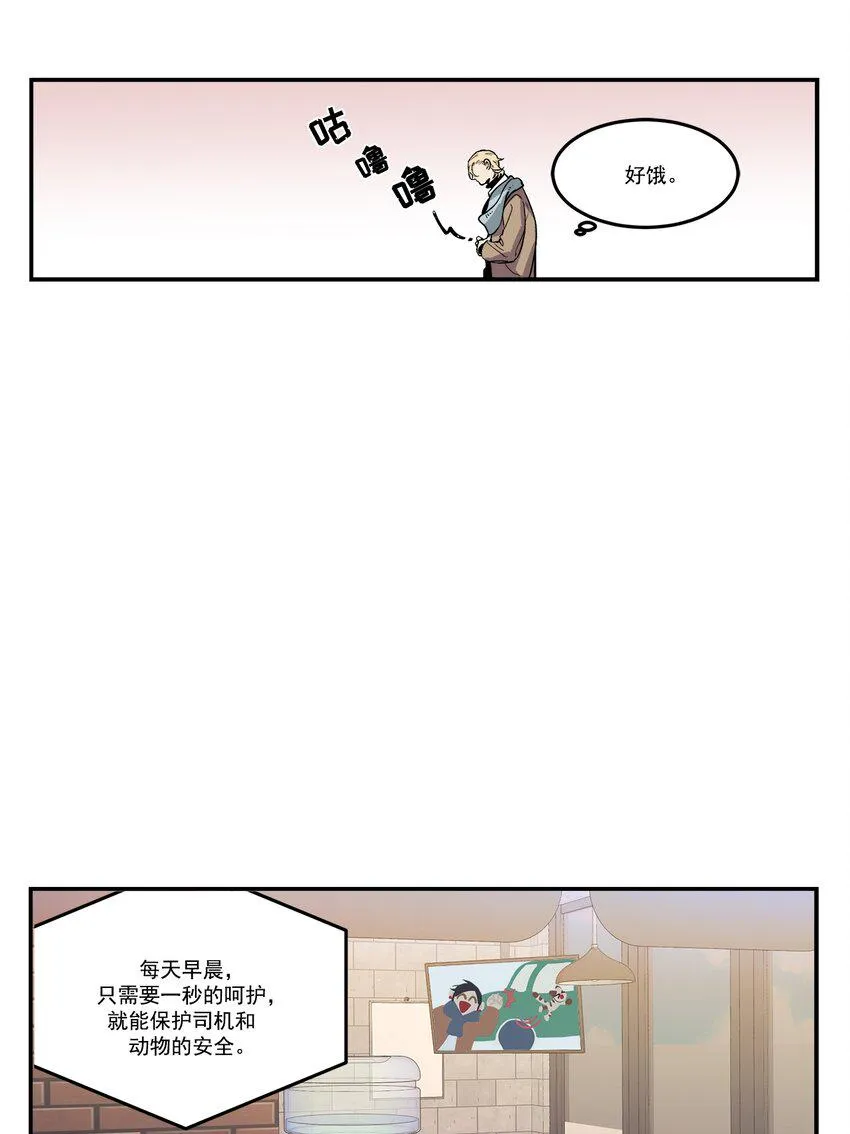 第80话 - 第8页
