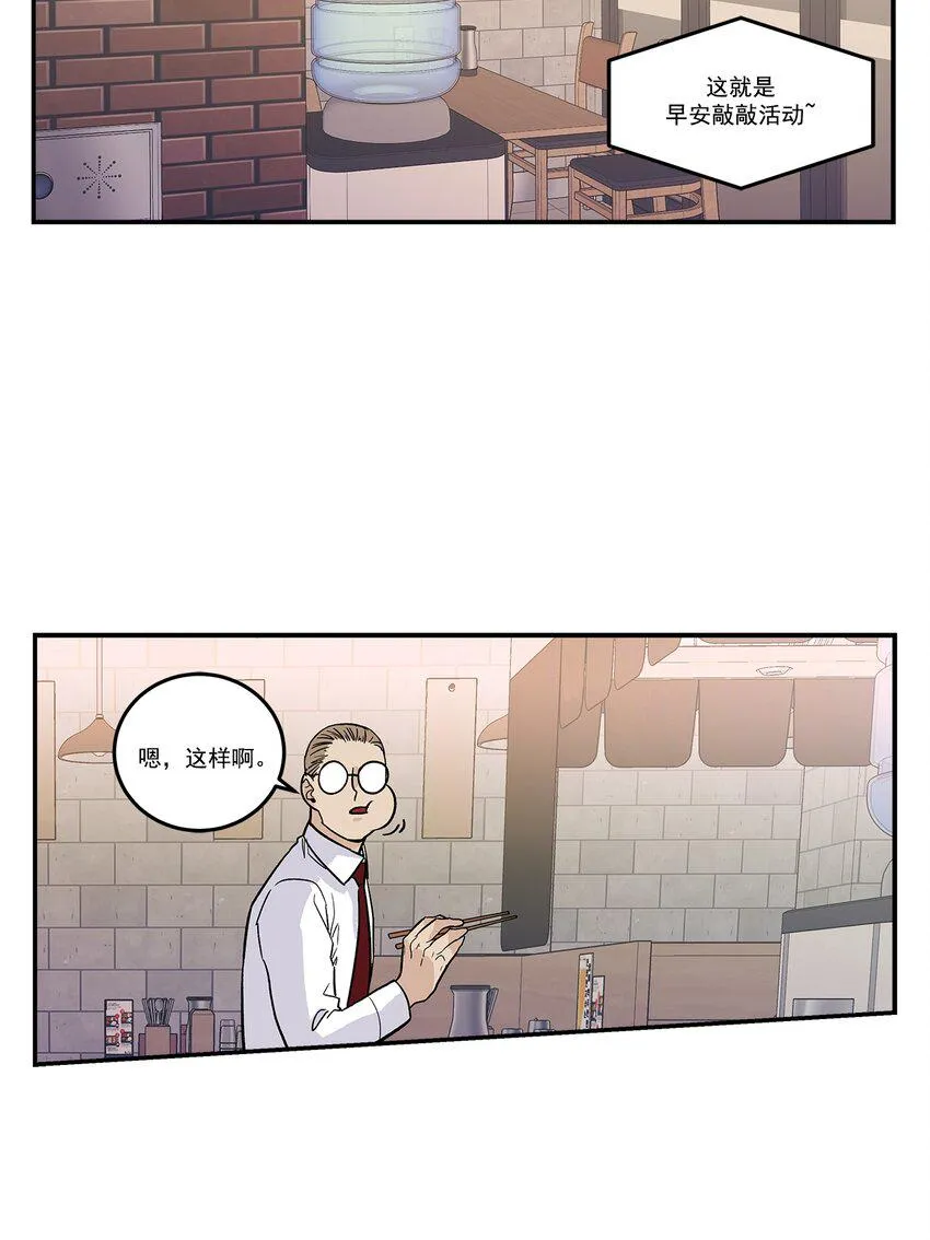 第80话 - 第9页