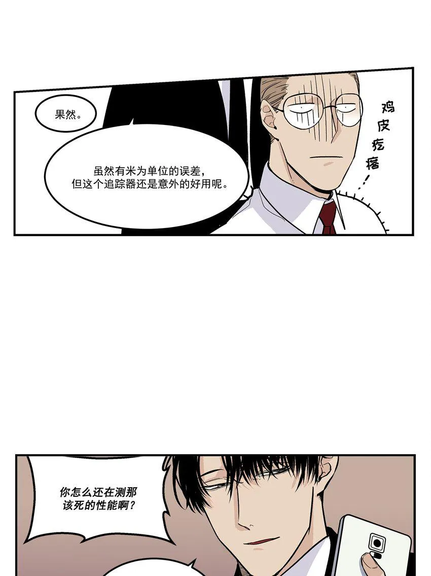 第80话 - 第10页