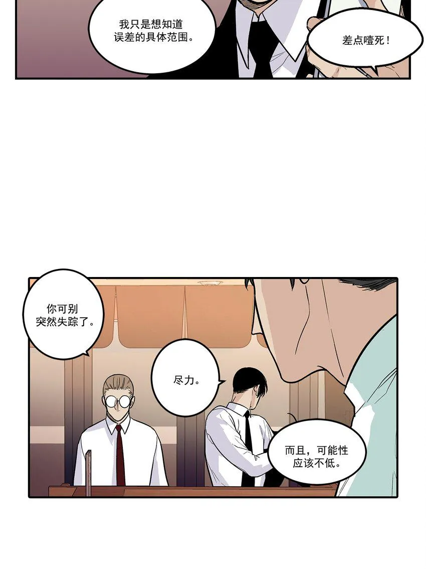 第80话 - 第11页