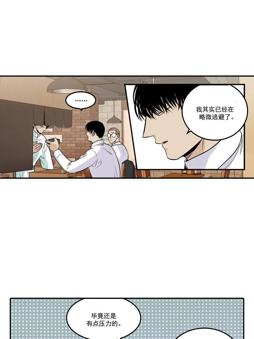 第80话 - 第12页