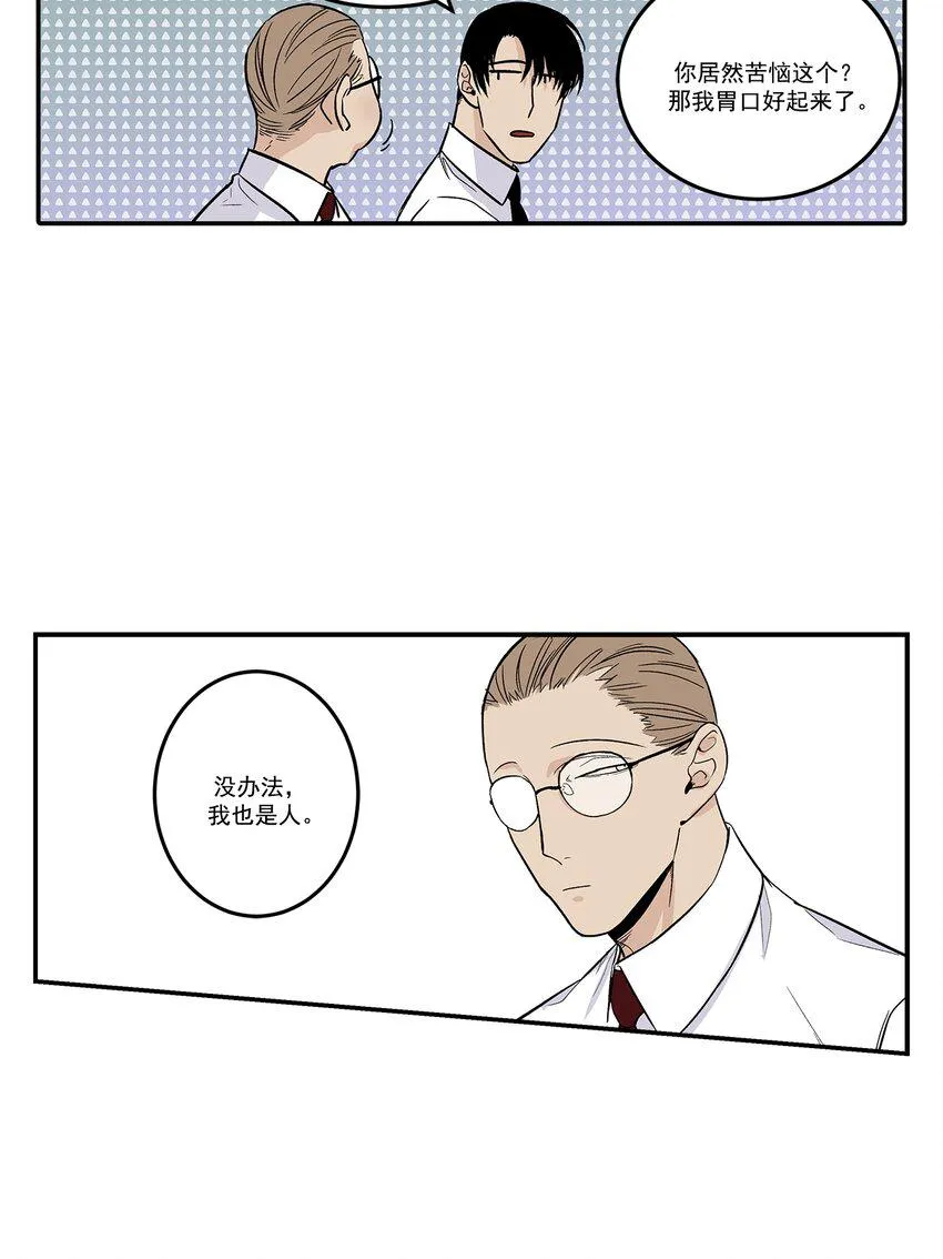 第80话 - 第13页