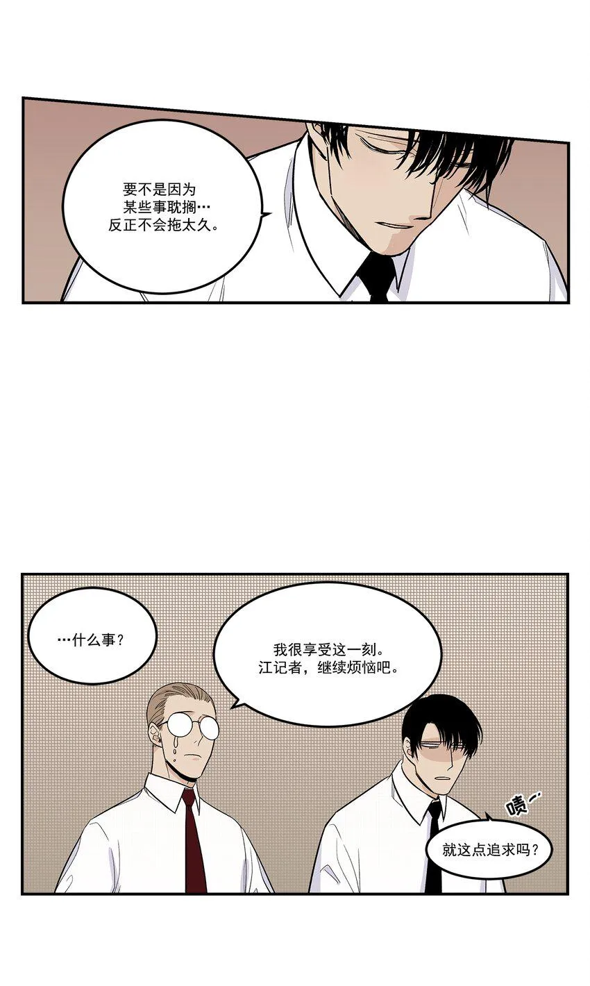 第80话 - 第14页
