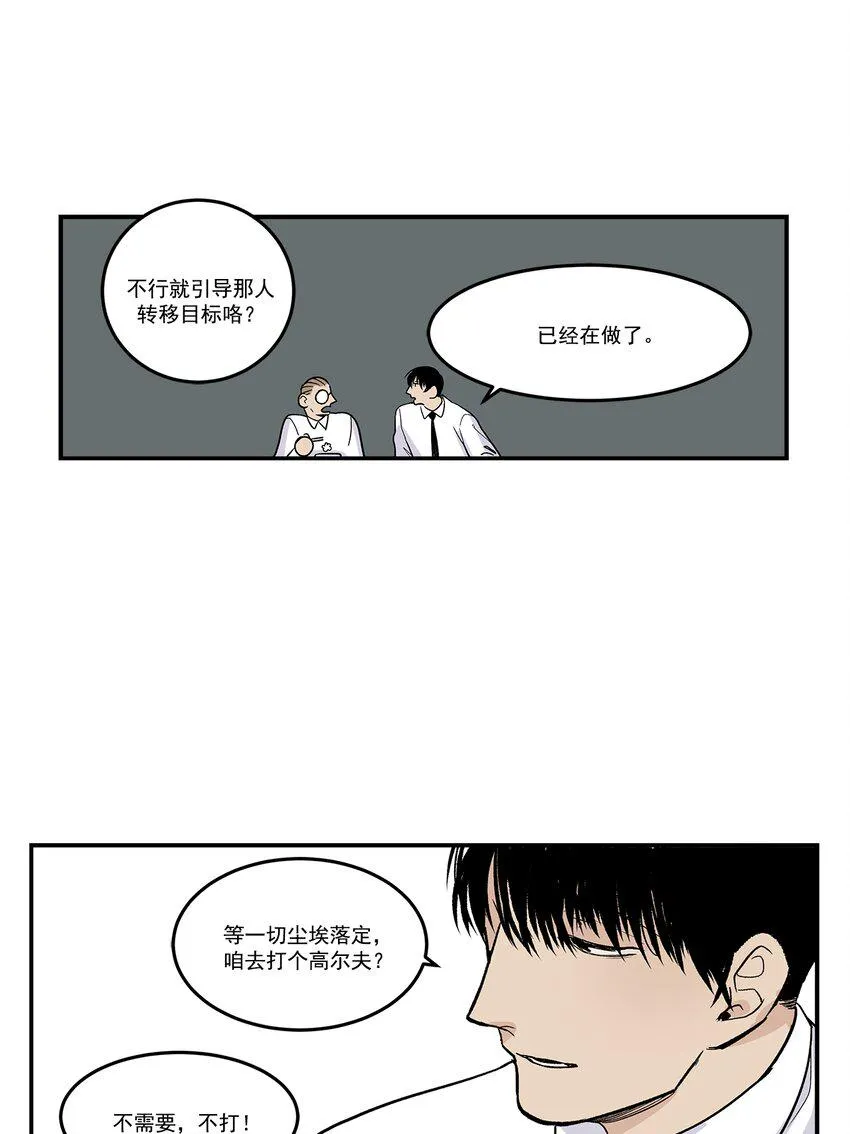 第80话 - 第15页