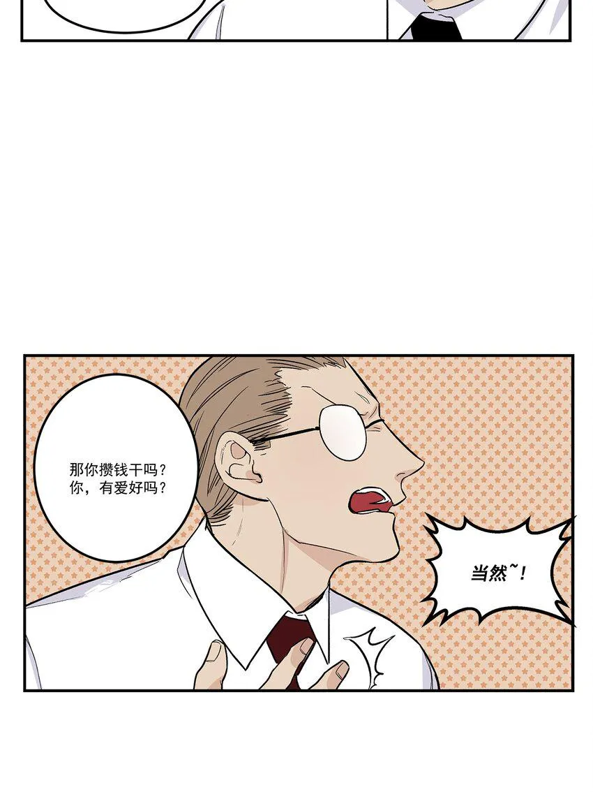 第80话 - 第16页