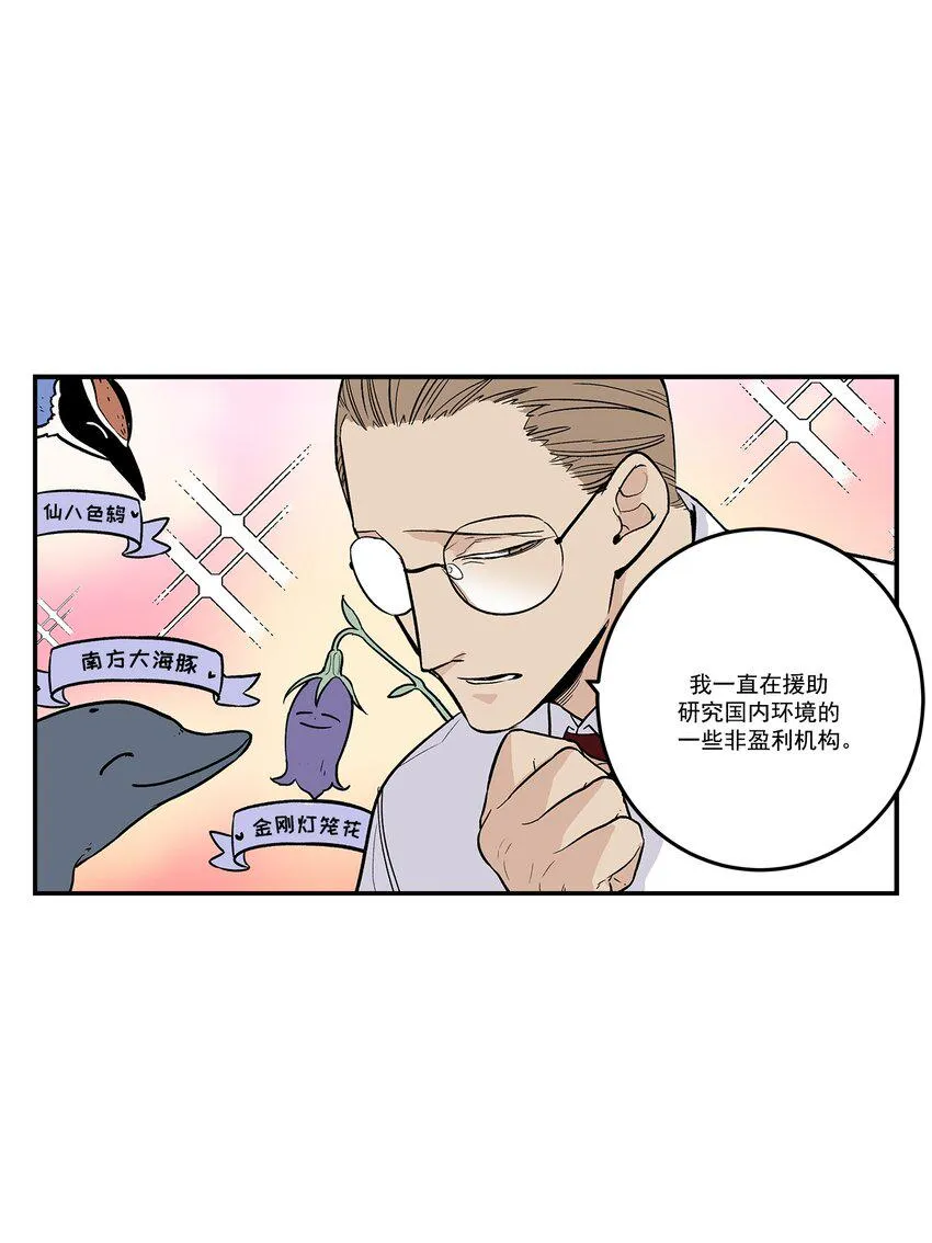 第80话 - 第17页