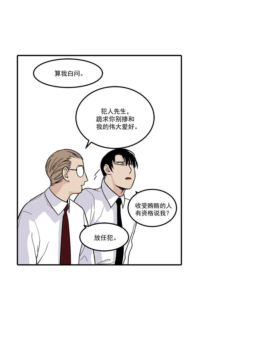 第80话 - 第18页