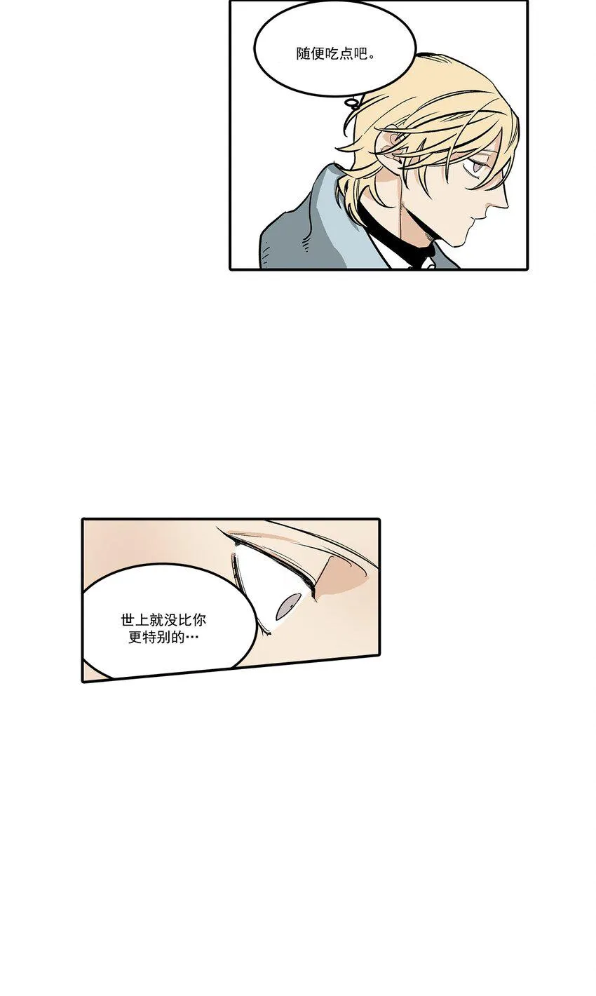 第80话 - 第21页