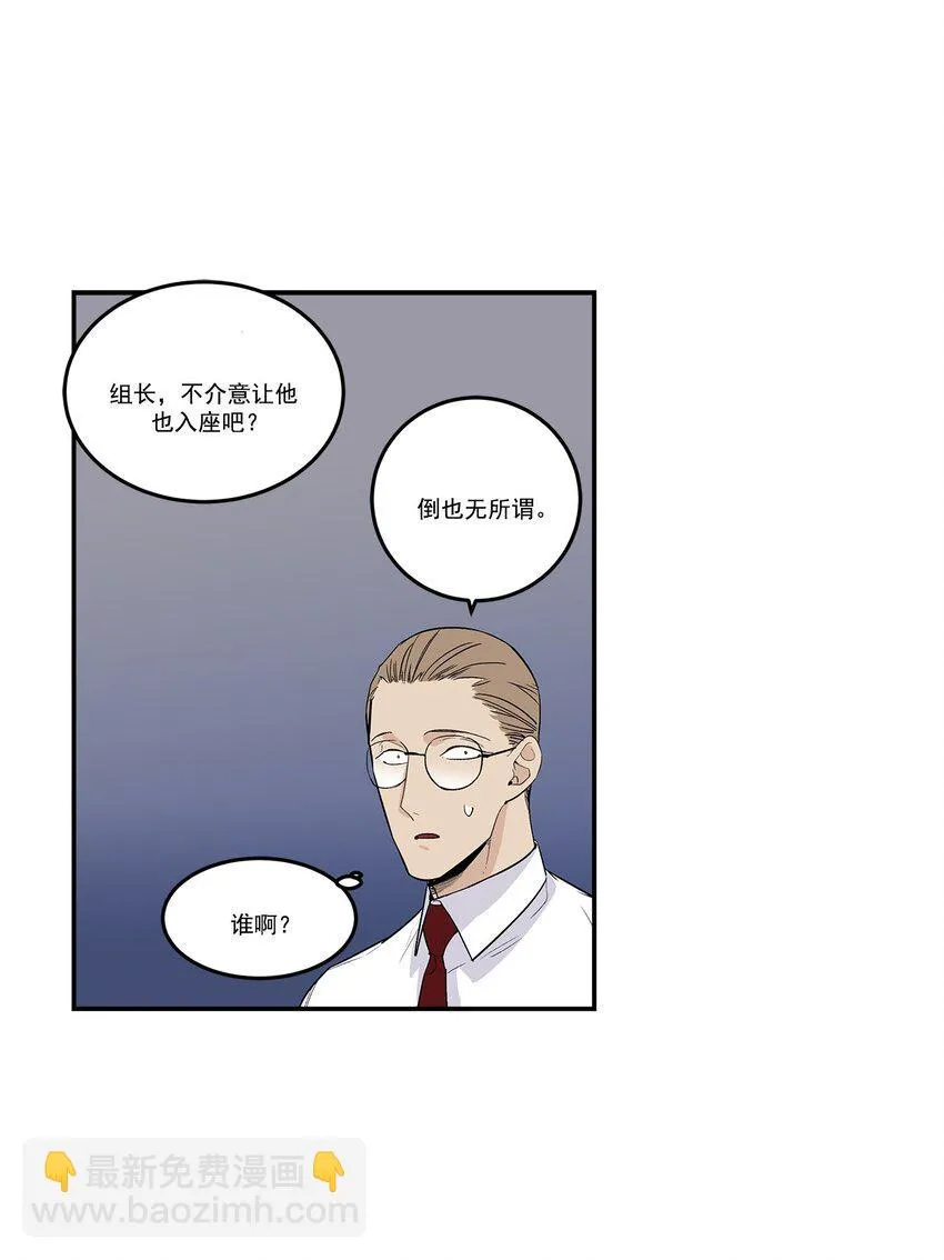 第81话 - 第3页
