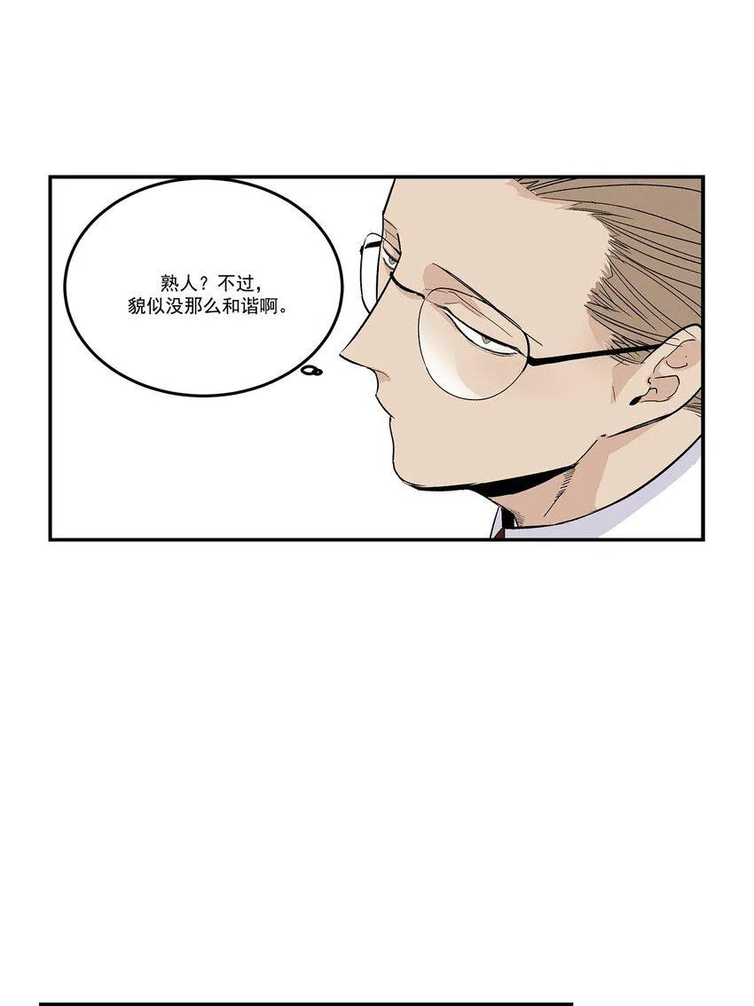 第81话 - 第5页