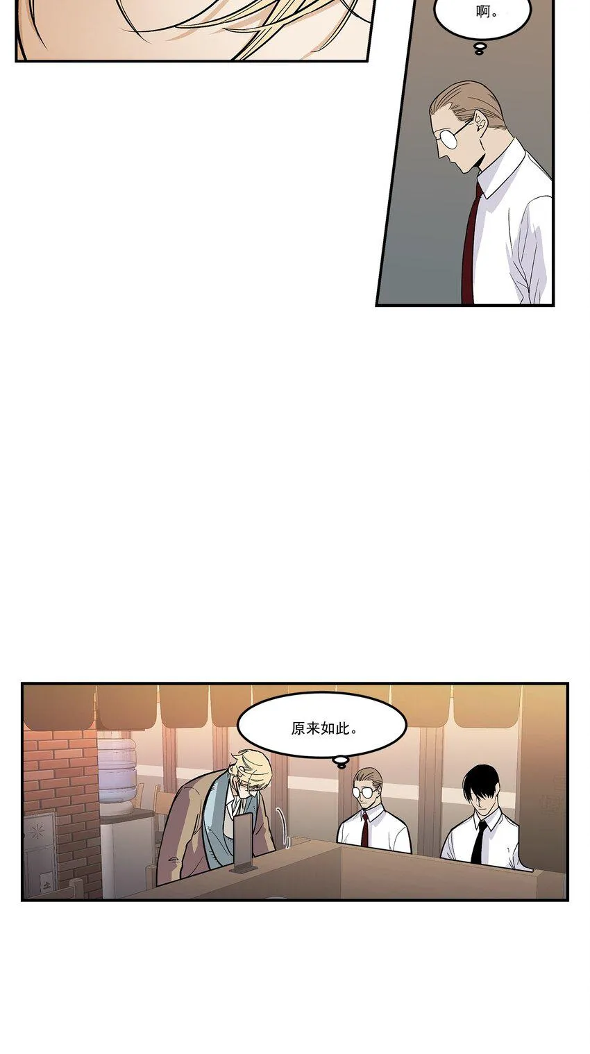 第81话 - 第7页