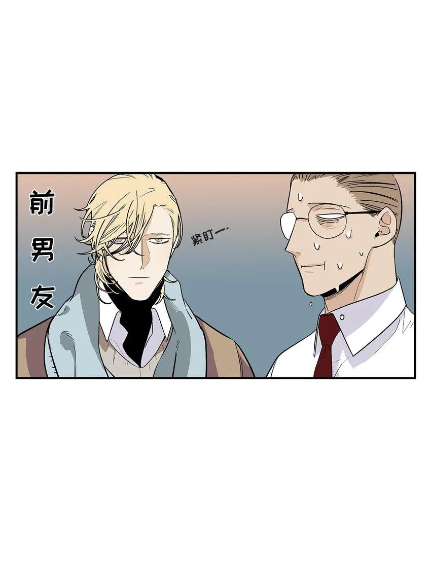第81话 - 第8页