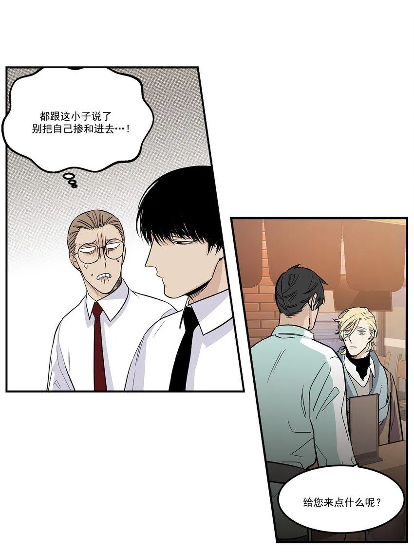 第81话 - 第9页