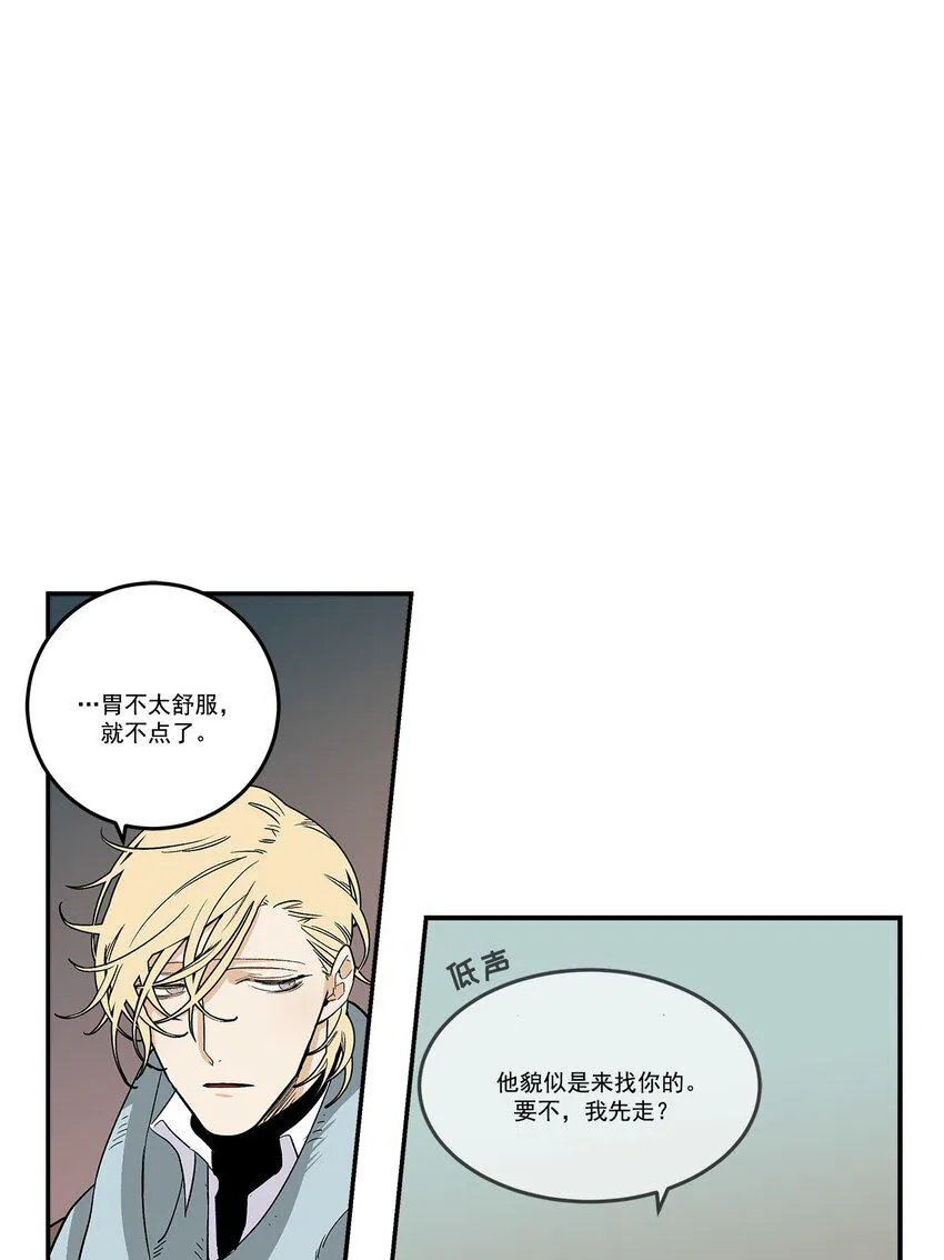 第81话 - 第10页