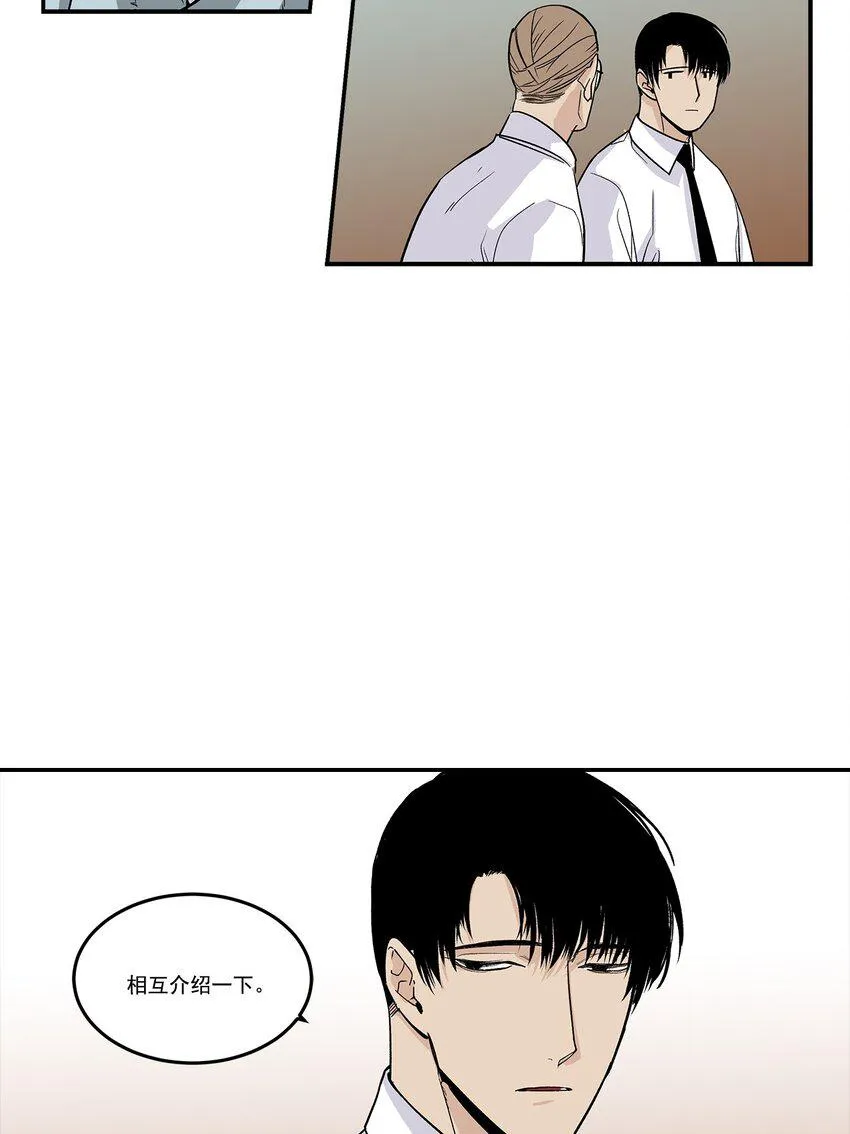 第81话 - 第11页