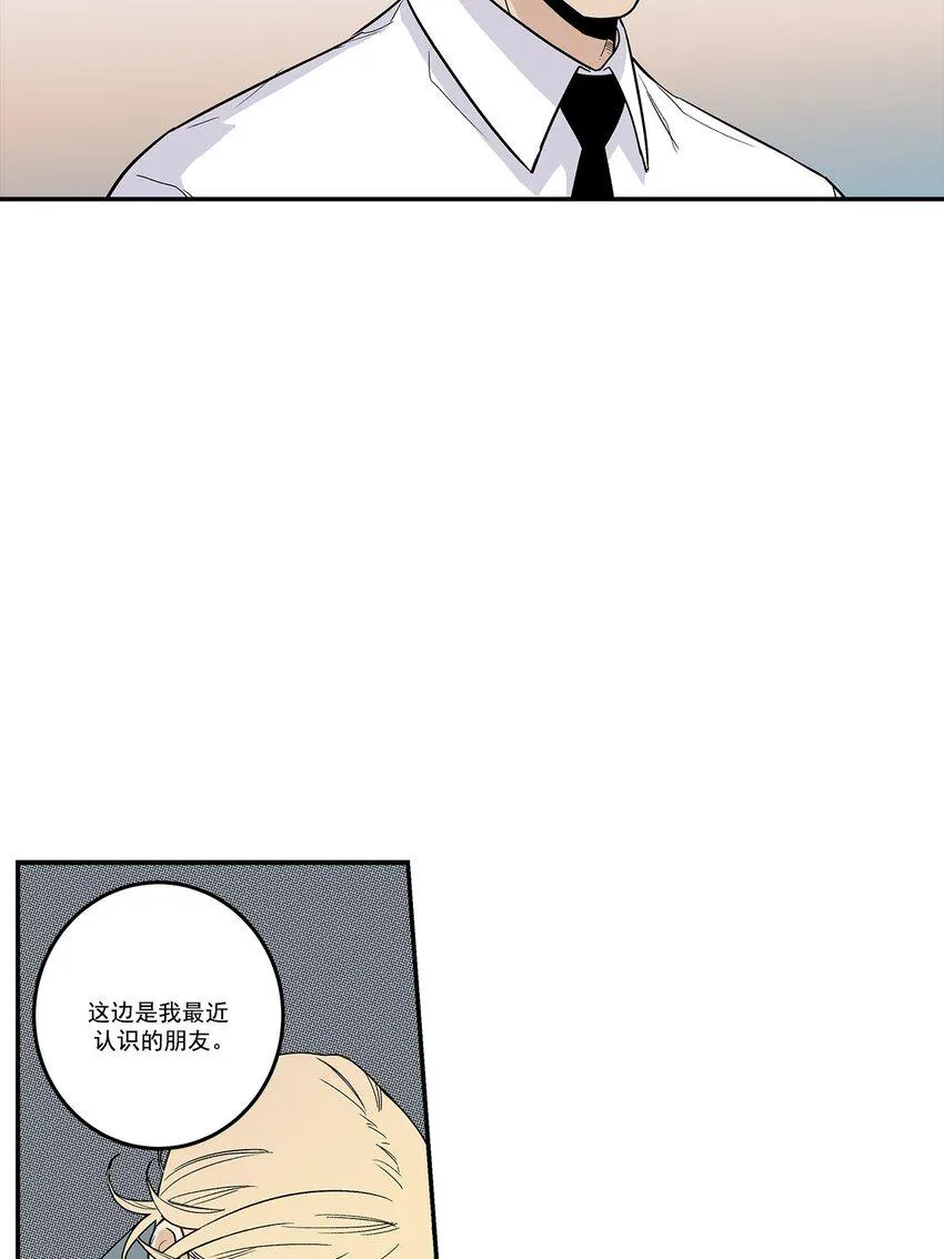 第81话 - 第12页
