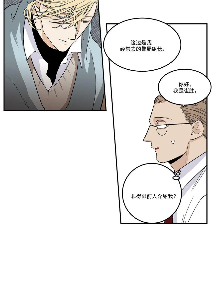 第81话 - 第13页