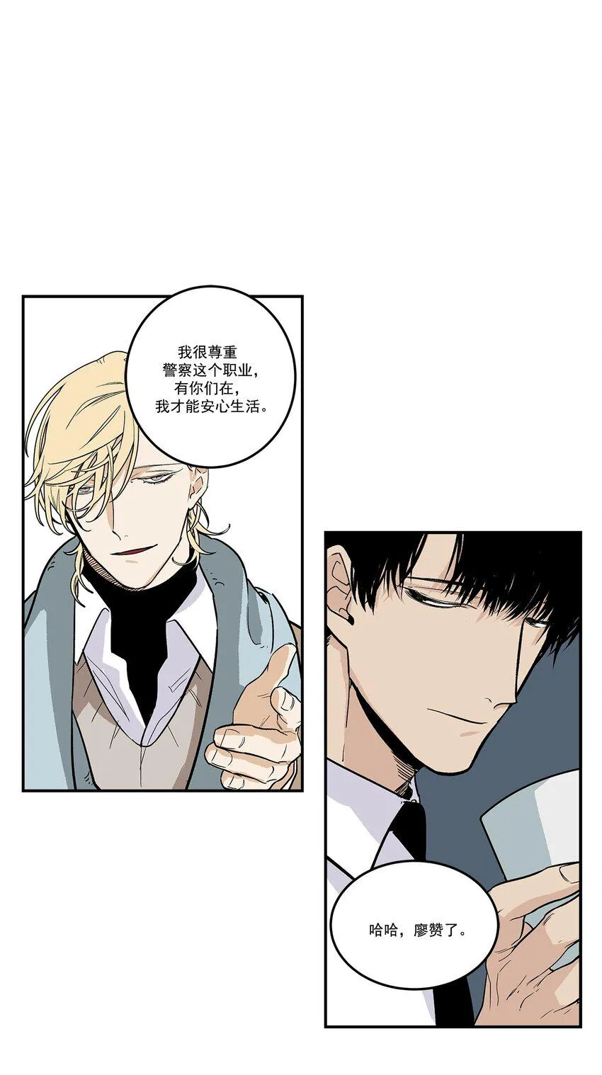 第81话 - 第15页
