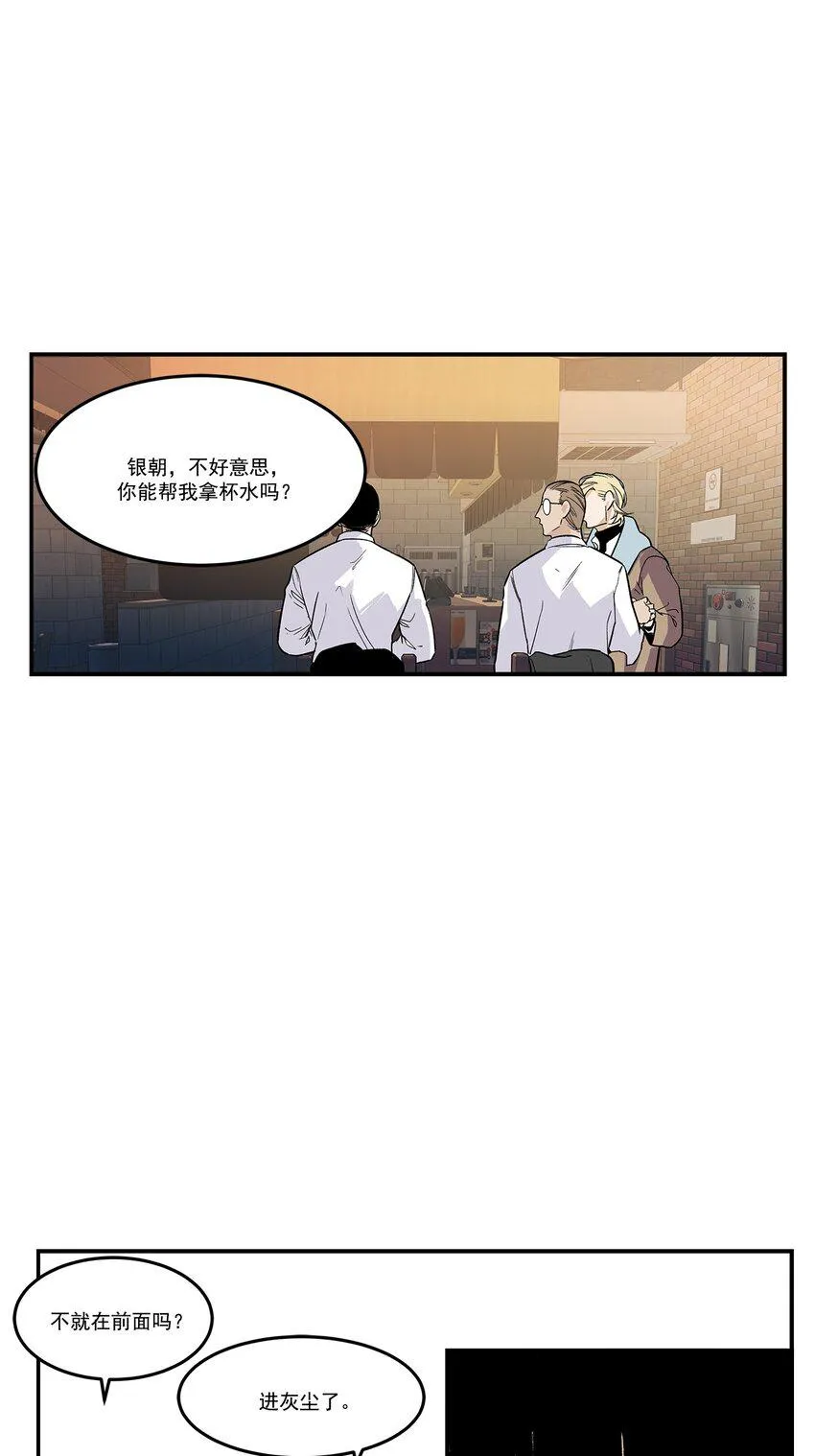 第81话 - 第16页