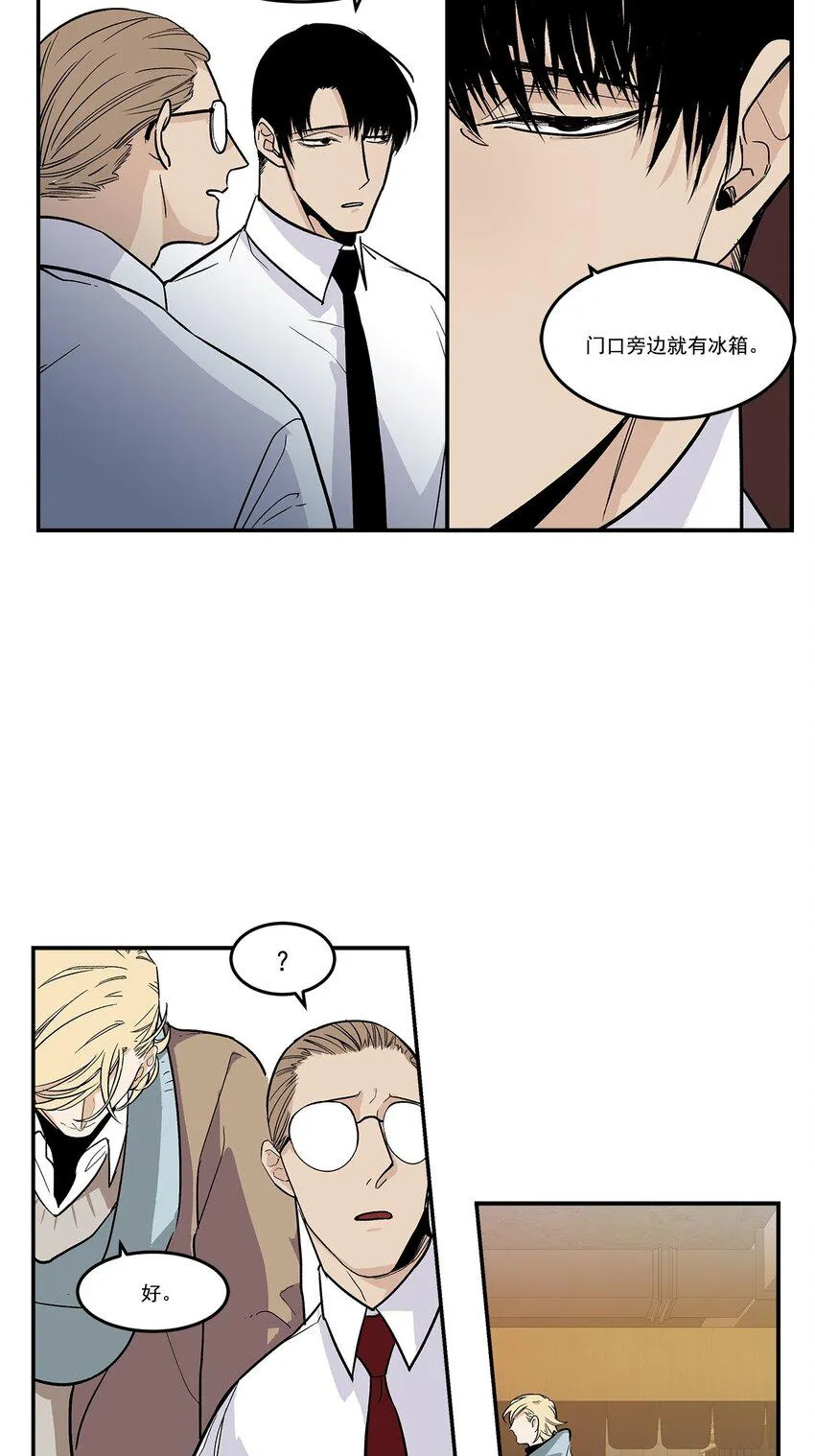 第81话 - 第17页