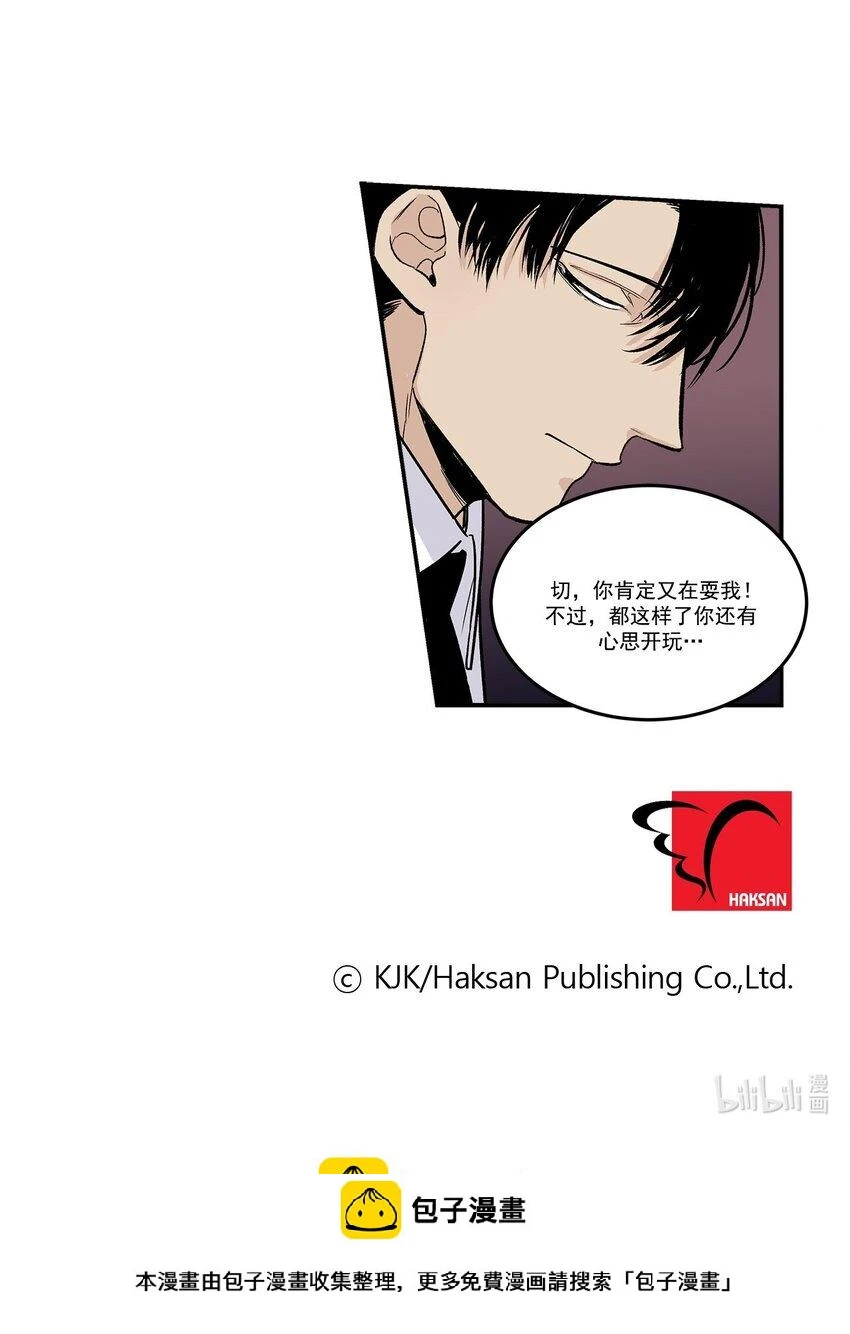 第81话 - 第21页