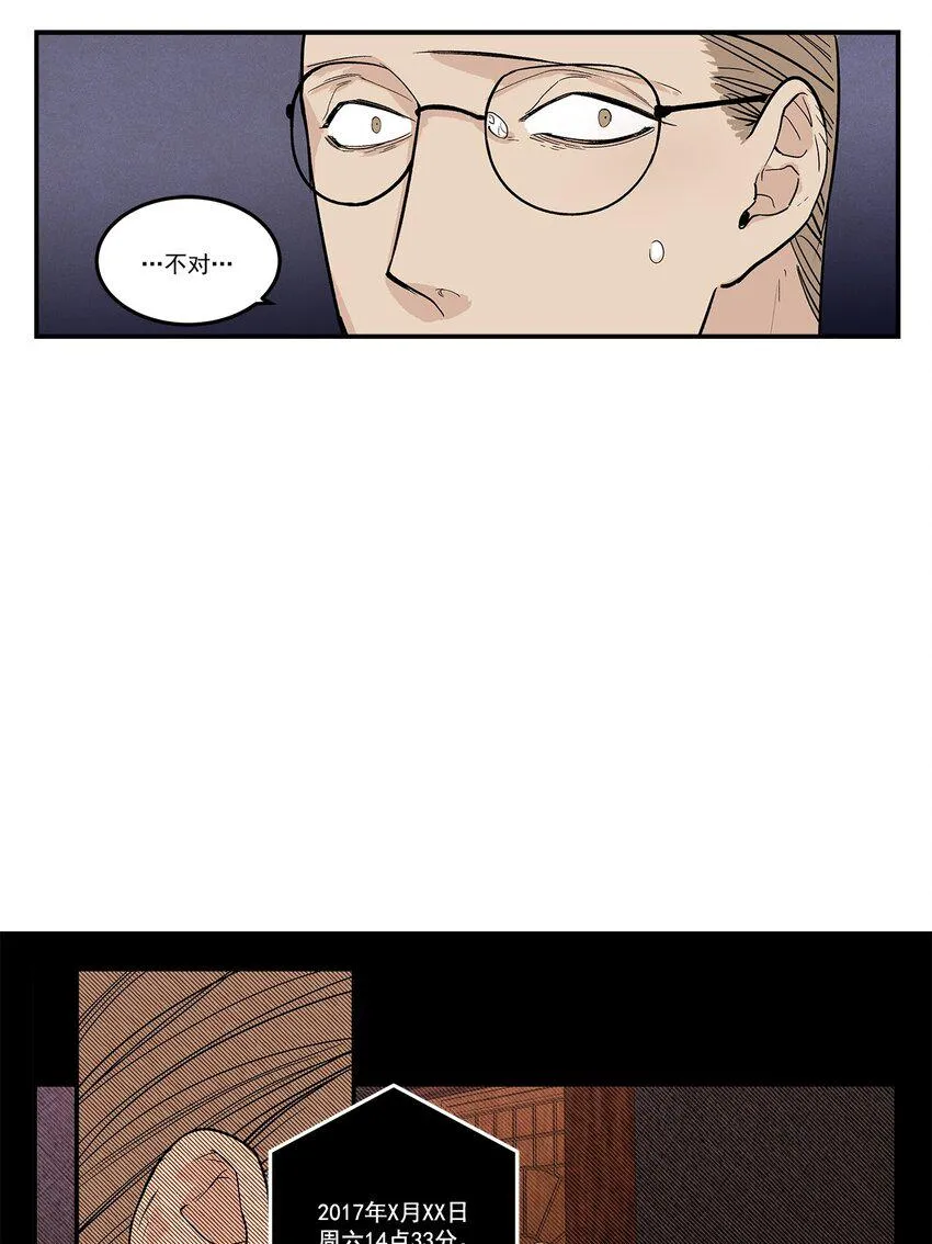 第82话 - 第1页