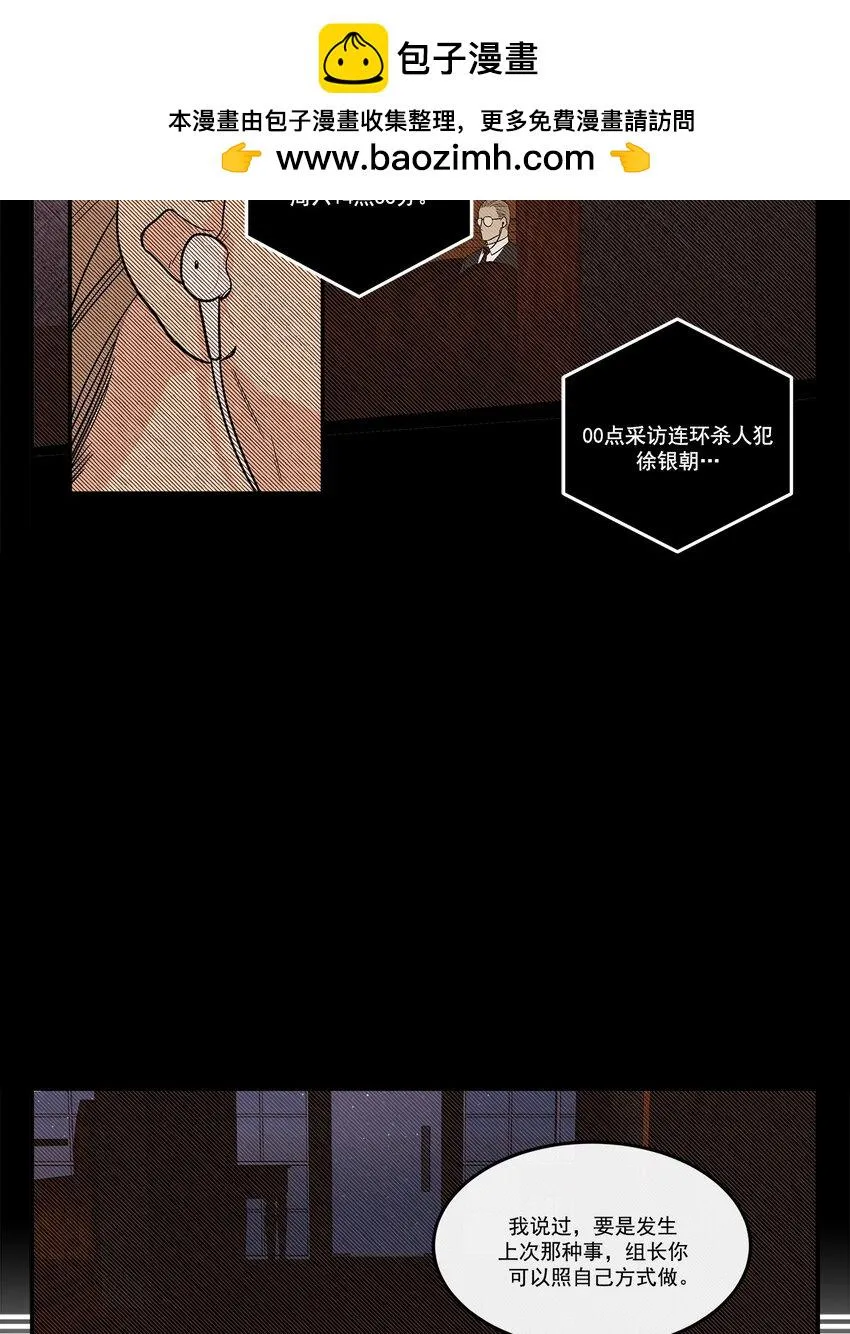 第82话 - 第2页