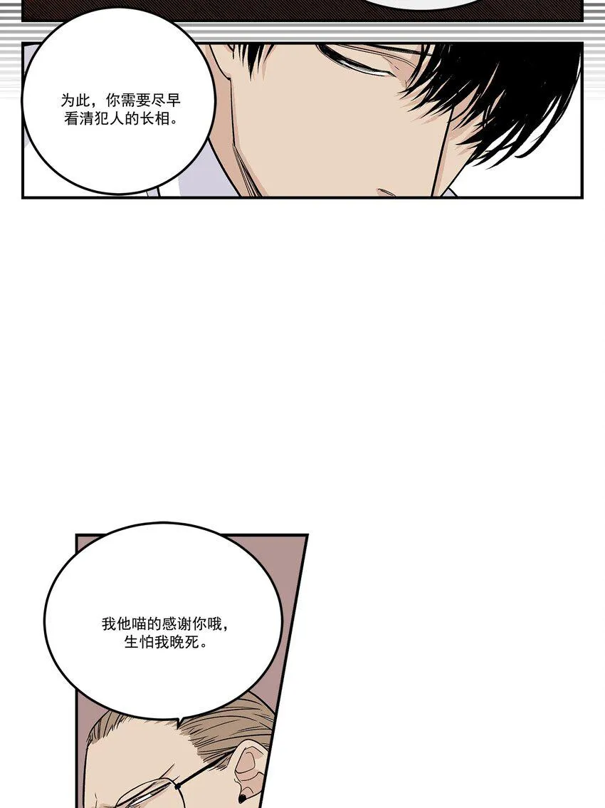 第82话 - 第3页