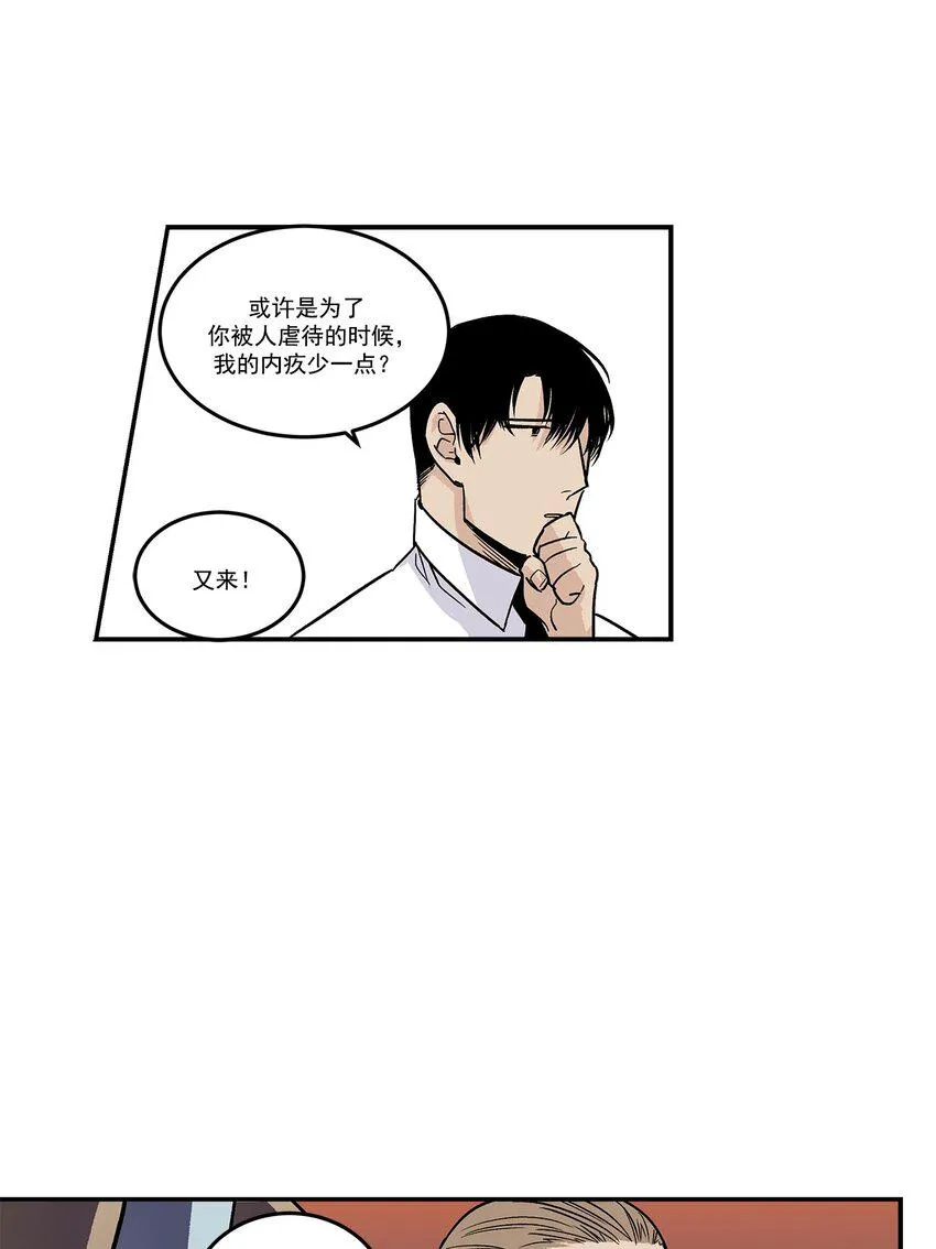 第82话 - 第5页