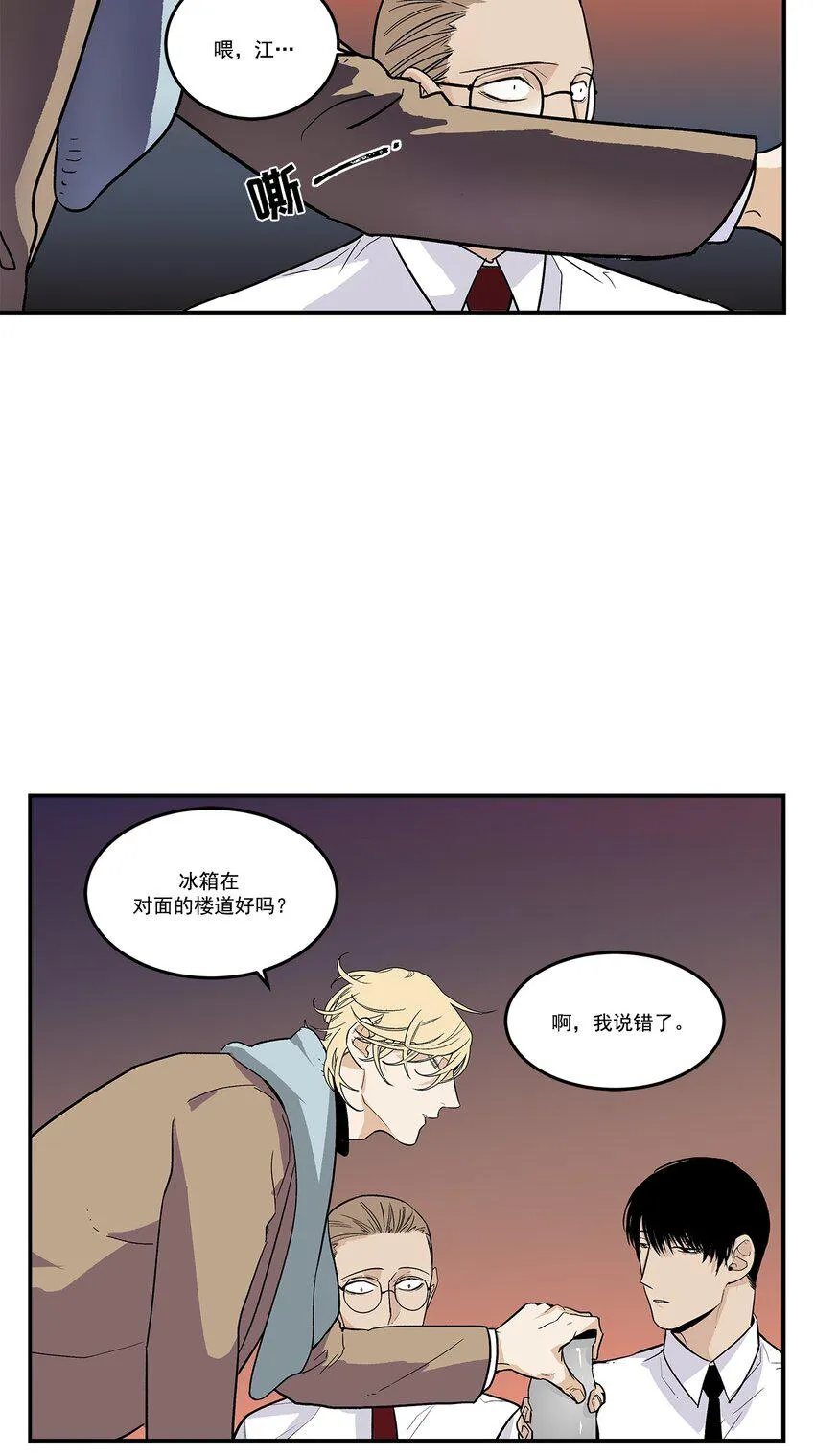 第82话 - 第6页